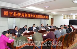 柳继斌主持召开县扶贫领域专项巡察工作汇报会