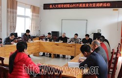 县人大领导到富罗调研脱贫攻坚工作