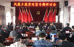 突出问题导向 强化措施 推动脱贫攻坚各项工作落实