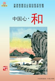 WF16006 中国心和