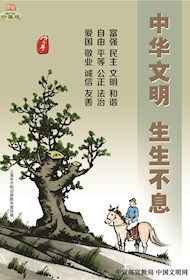 WF16008 生生不息