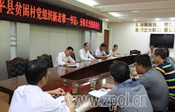 加强基层党组织建设 打赢脱贫攻坚战