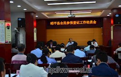 扎实开展全民参保登记工作