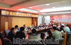 县纪委召开青年干部座谈会