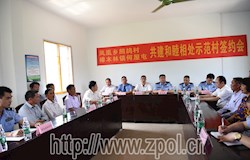 解怨气相邻为亲 化干戈和睦共处