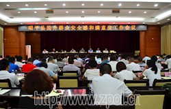 提高认识 切实做好提升群众安全感和满意度工作