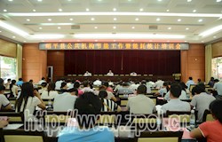 强化措施  扎实推进公共机构节能工作