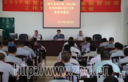   我县召开全县中小学防汛防溺水安全工作紧急布置会
