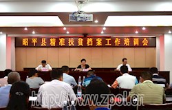 我县召开精准扶贫档案工作培训会