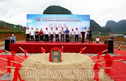 黄姚中学迁建项目破土动工