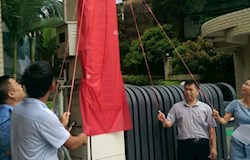 我县“小个专”总支部挂牌成立