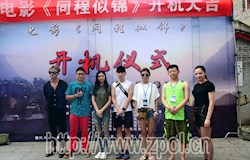 电影《同程似锦》在我县黄姚开机拍摄