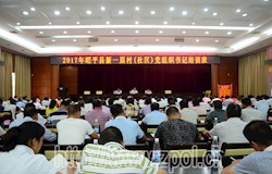 我县举办新一届村（社区）党组织书记培训班