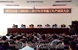 抓住旱季施工黄金季节 掀起贺巴高速（钟昭段）建设热潮