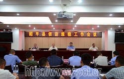 我县召开信访维稳工作会议