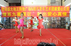 情系九寨震区 献出爱心真情