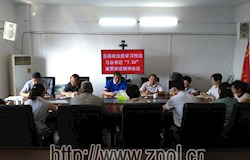 县委政法委召开学习贯彻习近平总书记“7•26”重要讲话精神会议