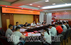 县纪委深入学习贯彻习近平总书记7•26重要讲话精神