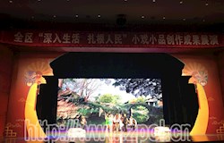 我县音乐剧《安迪来了》登上龙城舞台