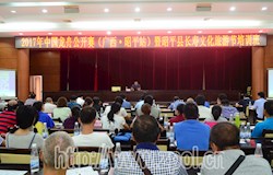 我县举办2017年中国龙舟公开赛（广西• 昭平站）暨昭平县长寿文化旅游节培训班