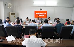 聚集问题  推进司法改革