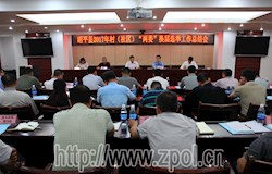 我县召开2017年村（社区）“两委”换届选举工作总结会