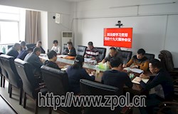 以党的十九大会议精神为引领   推进我县各项工作顺利开展