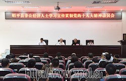 我县举办非公经济企业管理人才培训班