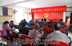 县领导到联系乡镇宣讲党的十九大精神专题党课