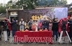 电影《捉仙记之天降双生》在我县开机