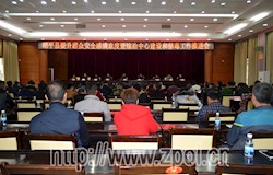 我县召开提升群众安全感满意度暨综治中心建设和禁毒工作推进会