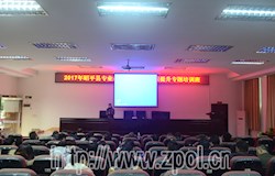 我县举办专业技术人员能力素质提升专题培训班