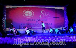 昭平中学举行建校80周年庆祝晚会