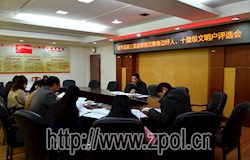 评选模范树道德标兵