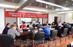 广西首个“茶叶科技特派员工作站”落户昭平