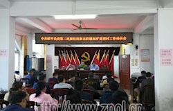 中共昭平县委第二巡察组巡察北陀镇深度贫困村工作动员会召开