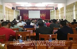 中共昭平县委第二巡察组巡察富罗镇深度贫困村党组织工作动员会召开