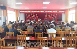 中共昭平县委第三巡察组巡察五将镇、马江镇深度贫困村工作动员会召开