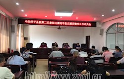 中共昭平县委第二巡察组巡察县交通运输局工作动员会召开