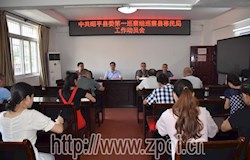 中共昭平县委第一巡察组巡察县移民局工作动员会召开