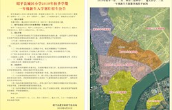 昭平县城区小学2019年秋季学期 一年级新生入学划片招生公告