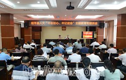 县人大举办“不忘初心、牢记使命”主题教育专题讲座