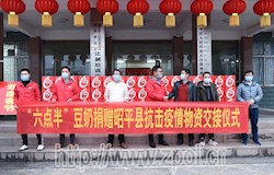 爱心物资支援基层防控一线