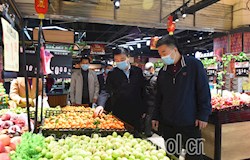 科学有序推进复工复产 切实保障生活物资供应