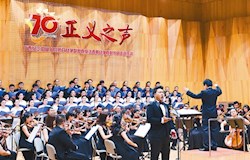 我区举行纪念抗战胜利70周年音乐会