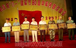 “双拥”工作先进单位、个人受表彰
