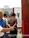 昭平县书法展成为山城市民欢度国庆好去处