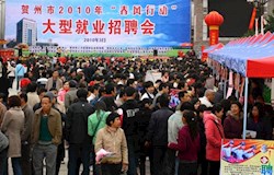 我市举行大型就业招聘会