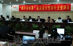 茶王节比赛之五：谁是最具成长性茶企业？