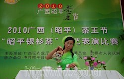 茶王节比赛之七：群芳争艳秀茶艺